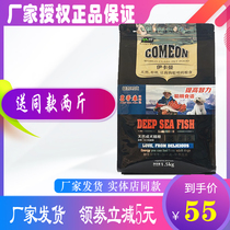 Iqaman cat food 1 5kg natural cat grain blue cat Siam Siam Siam British short Garfy as cat and cat 4 catfish fish taste