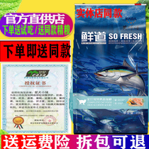 The Isa-Hebei Masters Fresh Tao Cat Food 10kg becomes a young cat Ying Short Gaffin Fats to Mao Ball 20 catty Mouth Cat Universal