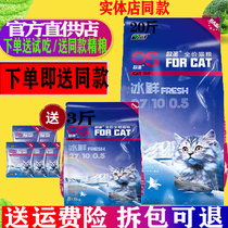 IsaEU holy cat food 20 catty to be a year cat young cat fatter Fat Blush Puppets Full Price Full Stage 10kg