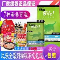 More than Lecat Food Original Taste Hypoallergenic No Valley Freeze-dried Young Cat Adult Cat British Short Gafib Puppets 1 5kg8kg