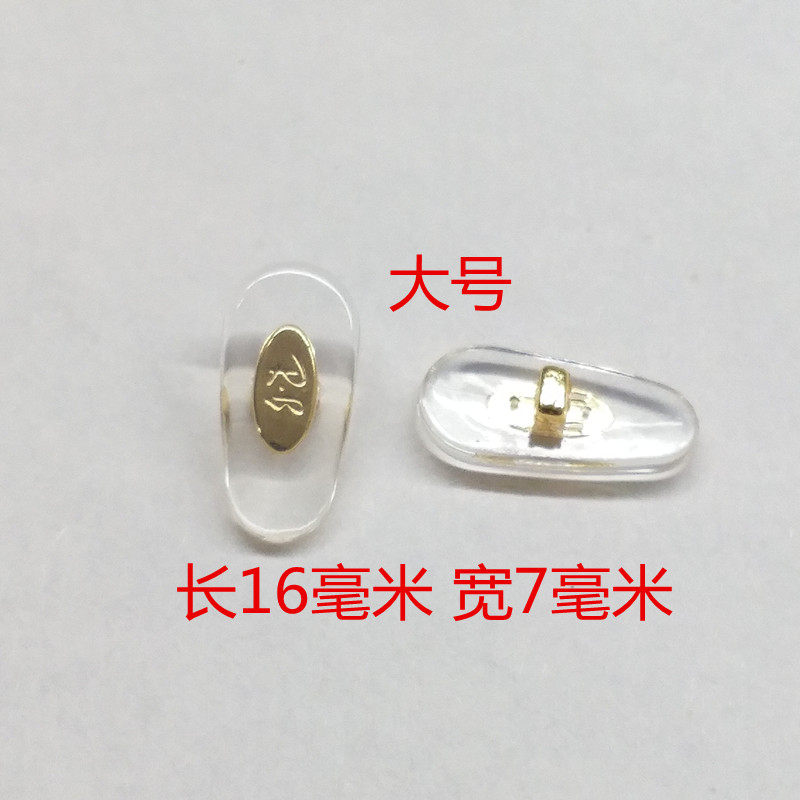 товар из китая 新款雷朋眼镜鼻托十字插入式近视眼镜鼻垫太阳眼镜蛤蟆镜托叶包邮