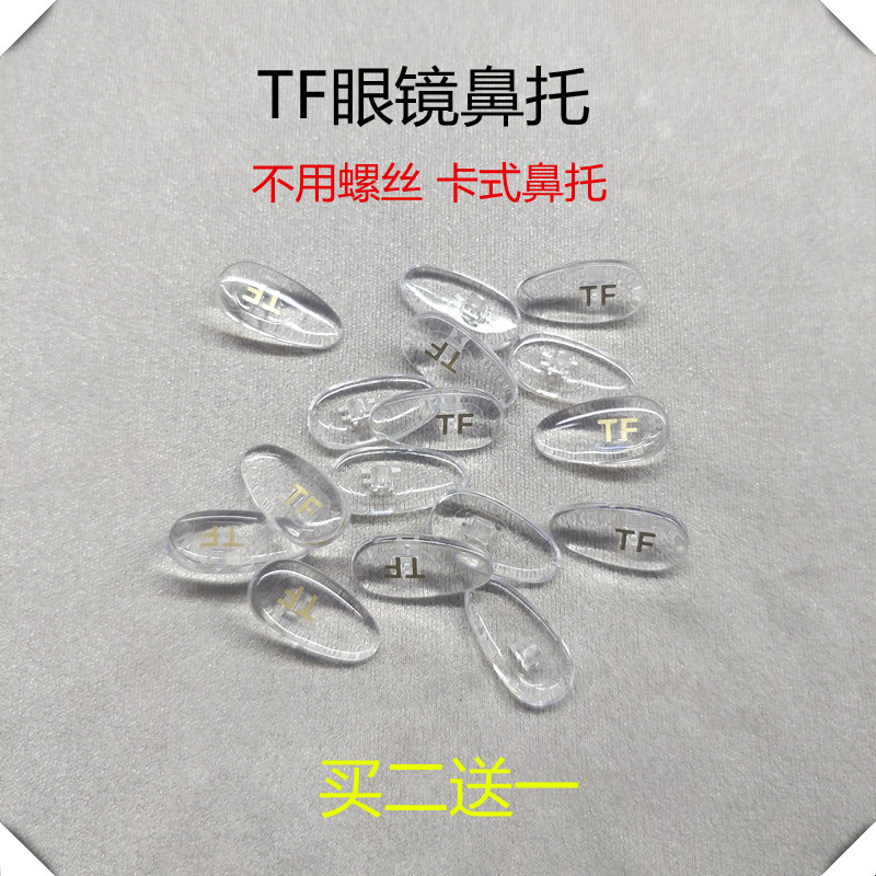 Tom Ford Glasses Nose Pads Accessories Myopia Glasses Nose Pads Sunglasses Nose Pads Tom Ford Tf Nose Pad Brackets