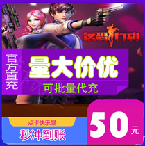 Gold Mountain One Cartoon RMB50  Anti-terrorism Action Gold Coins 5000 Gold Coins Anti-terrorism Action RMB50  Points Cards Direct Seconds Recharge