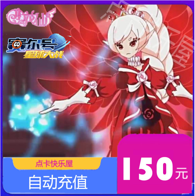 Small flower fairy mimeka RMB150  small flower fairy miycoin 150 saire number 150 little flower fairy 150 m yuan automatic recharge