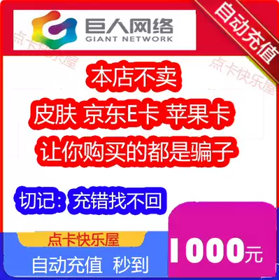 Don't brush a single, don't be deceived Giant card 1000 yuan El Light Point Card Journey 2s Journey 08 version seconds