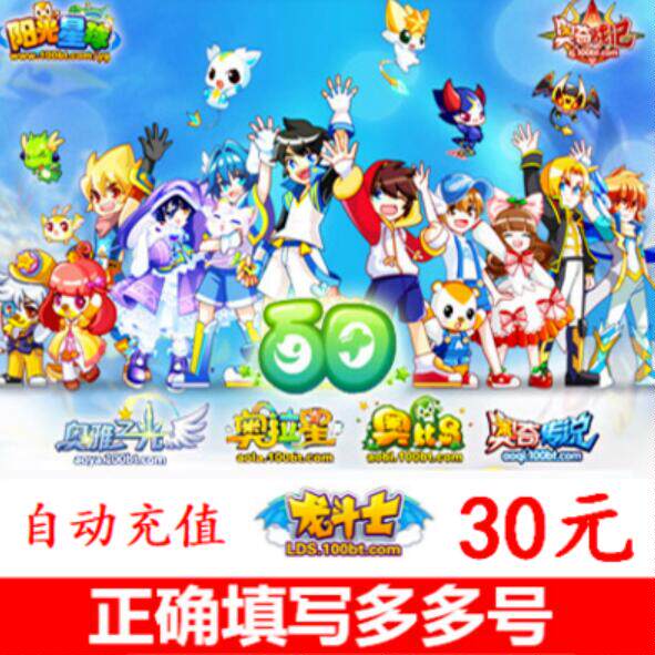 Obi Island Dodoka RMB30  Ola stars 30 Ochi legend 30 Longladiator Oby Island 30 Ocoins Autorecharge