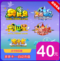 Obi Island Dodoka RMB40  Ola stars 40 Ochi legend 40 Longladiator Oby Island 40 Ocoins Autorecharge