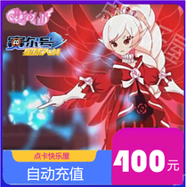 Small flower fairy mimeka RMB400  small flower fairy miycoin 400 saire number 400 little flower fairy 400 m yuan automatic recharge