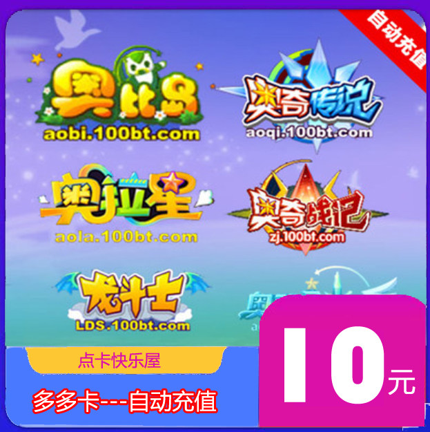 Obi Island Dodoka RMB10  Ola stars 10 Orc legend 10 Dragon fighter 10 Oby Island 10 Ocoins autofill