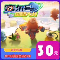 Mimika RMB30  sails of the Mimica RMB30  Sells 30 m coin Cells 30 Little floral fairy seconds