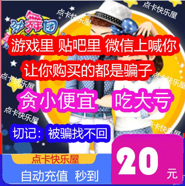 Do not brush the single don't be cheated by the dance group 20 dance group 2000MB long tour card 20 yuan dance group MB seconds