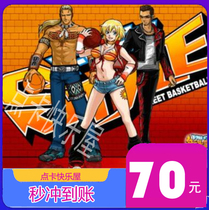 Street Basketball Dots Rolls RMB70  Street Basketball 7000 Points Voucher Street Basketball Points Card Street Basketball Recharge Seconds to
