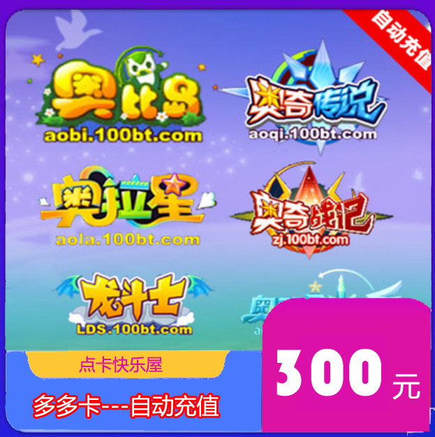 Oby Island Dodoka RMB300  Ola stars 300 Orci legend 300 Longladiator Oby Island 300 Ocents seconds to