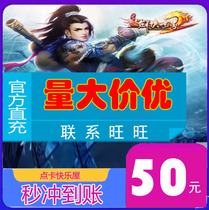 Gold Mountain Sword-Man World 2 Points Card RMB50  Sword-Man World 2 Gold Coins 5000 Gold Coins Only The Sword World Zone Automatic Recharge