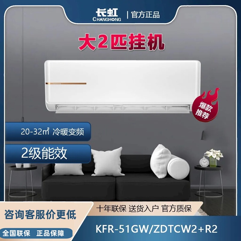 Changhong 2 Hp New Energy-Efficient Ultra-Power-Saving Inverter Smart Heating and Cooling Wall-Mounted Air Conditioner Kfr-51Gw/Zdtcw2+R2