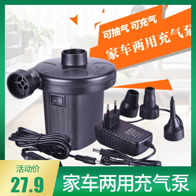 Automatic pumping home storage bag air cushion bed cushion inflatable sofa electric air pump portable car pumping