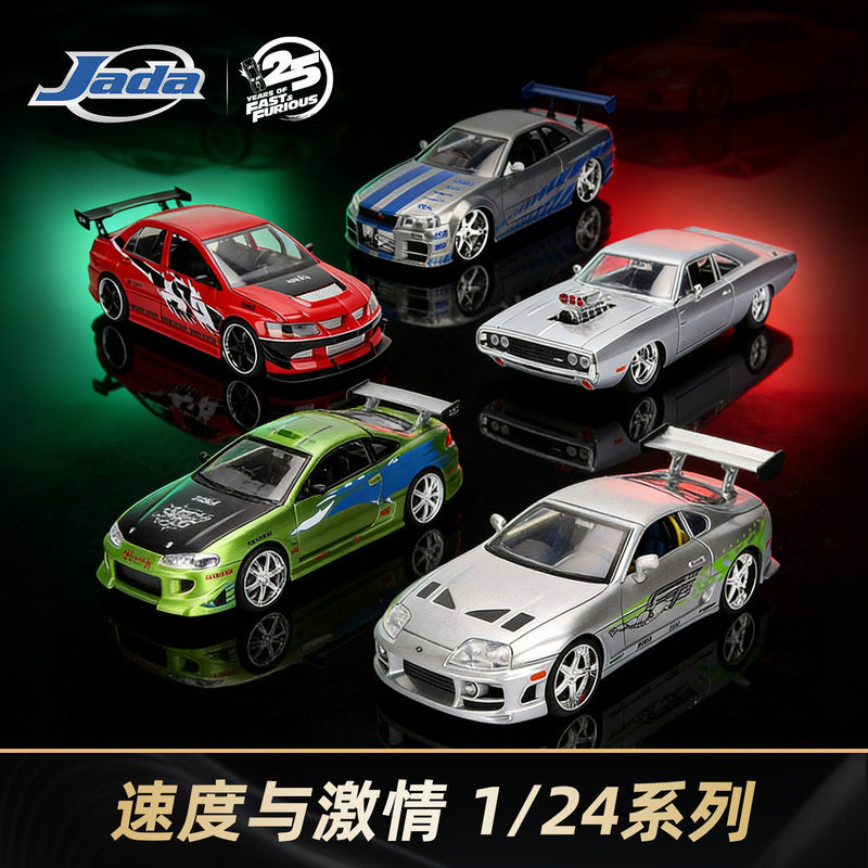 Jada/Jiada 1:24 Fast and Furious 1970 Dodge Mitsubishi Toyota Supra Nissan Gtr Alloy Car Model