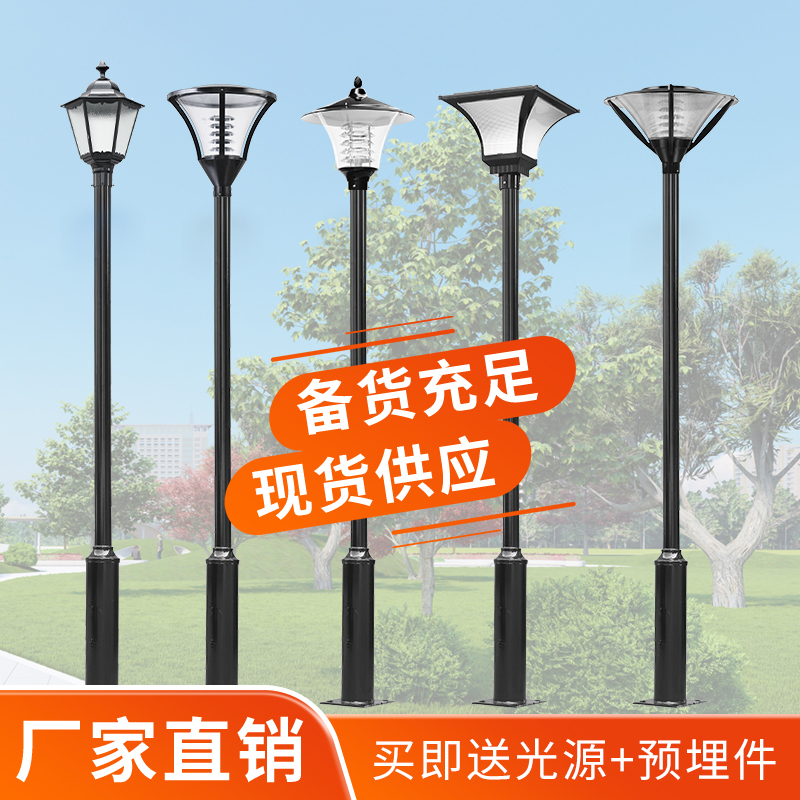 Led Garden Light, Community Street Light, Outdoor Light Fixture, 3m High Pole Light, Road Light Pole, Landscape Light, Villa Garden Lampshade