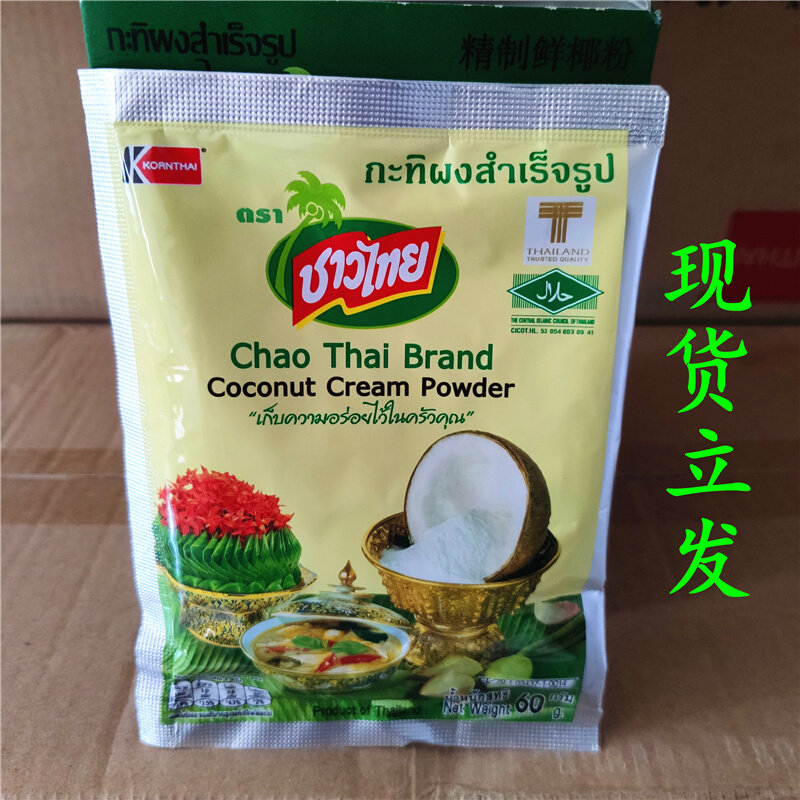 Thai Coconut Powder Sprint Coffee Mix Curry Coconut Pink Winter Yin Soup Simmidew Coconut Frozen Coconut Milk Chotai 10 Bag