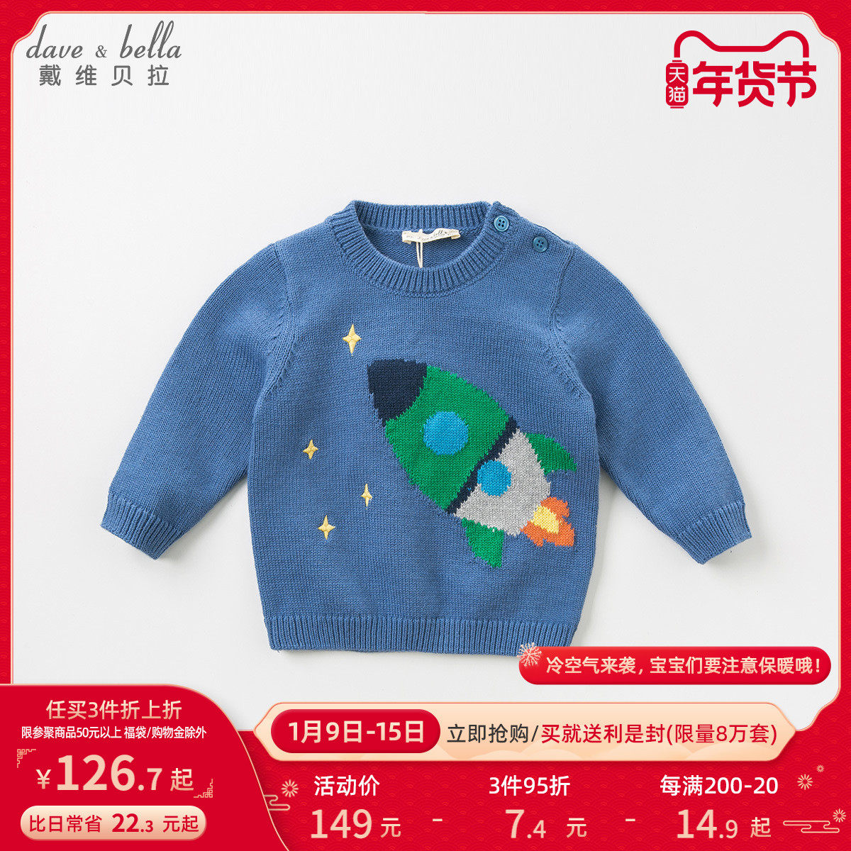 David Bella children's clothing boys sweater children's foreign pie knitwear baby Winter new pullover children's coat