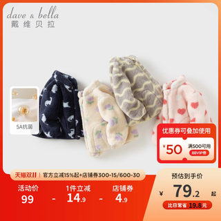 戴维贝拉儿童毛绒外套2025冬装新款女童保暖内胆男童宝宝A类上衣