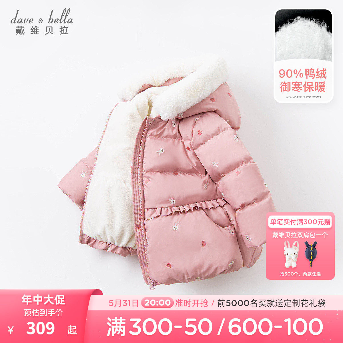 (gush) Davibella children's clothing girl down clothes for winter clothing women's baby polo warm-to-cap down jacket