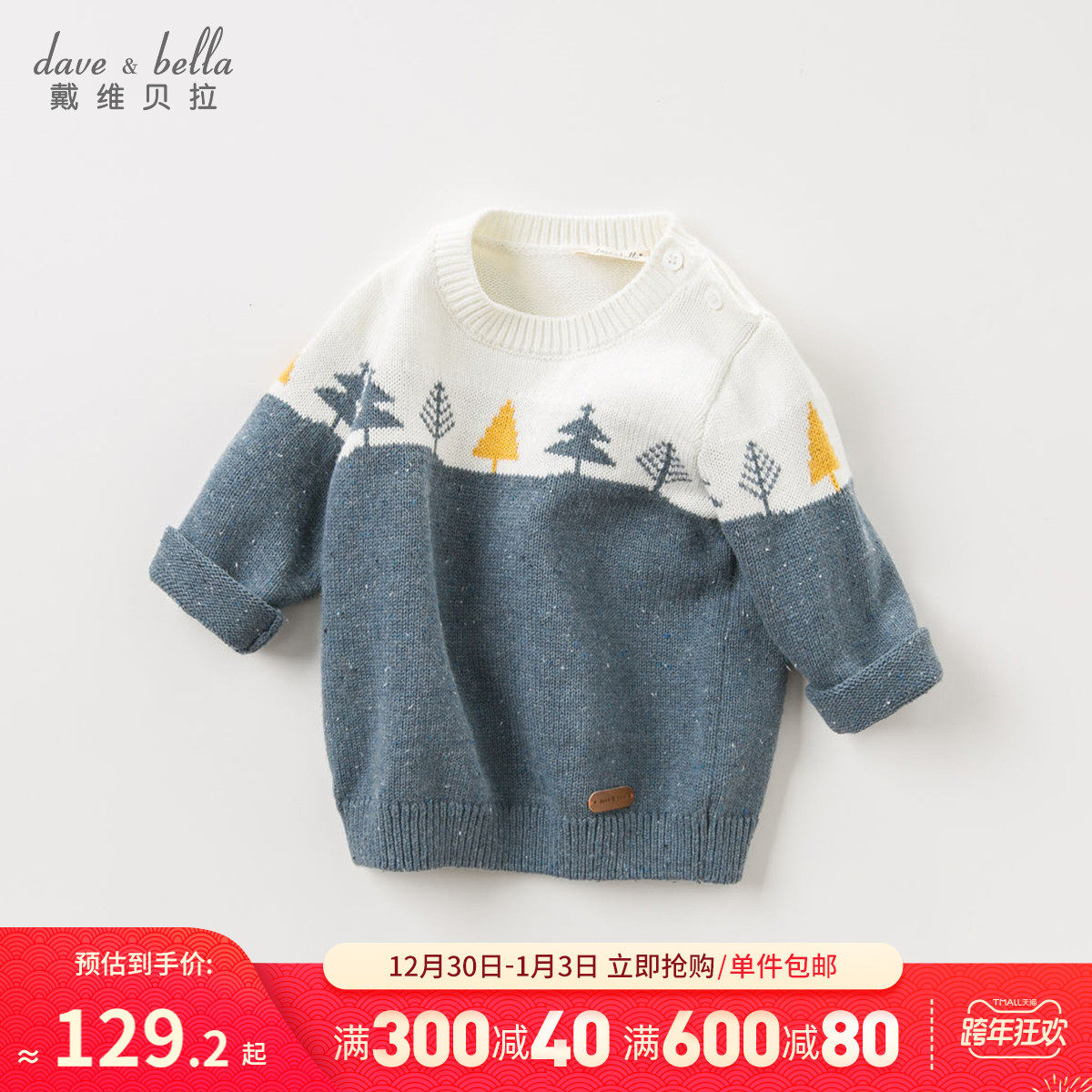 David Bella children's clothing children's sweater winter clothes baby boys knitted pullover baby Foreign pie color color top tide