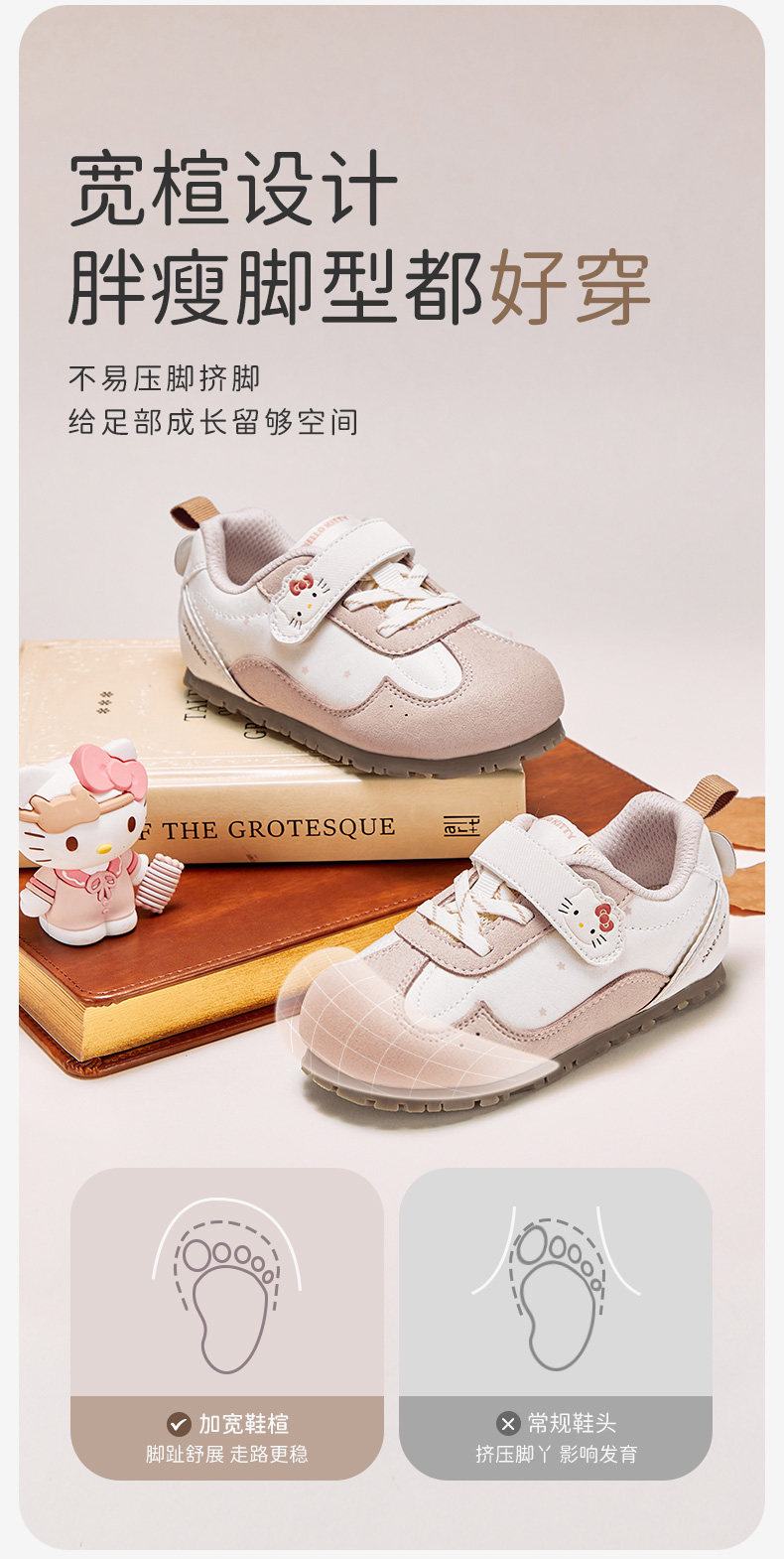 Hellokitty联名戴维贝拉儿童鞋子运动鞋德训鞋2026新款秋季鞋子女 — 8