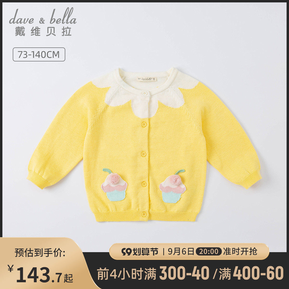 David Bella 2022 spring and autumn new children's clothing children's sweater girls knitted cardigan girl baby long-sleeved top