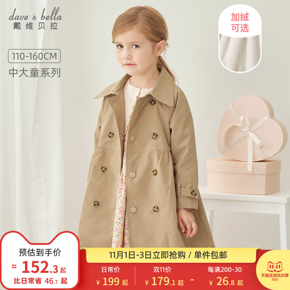 David Bella kids girl trench coat in big children Foreign style coat 2021 autumn dress new children's wear casual coat tide