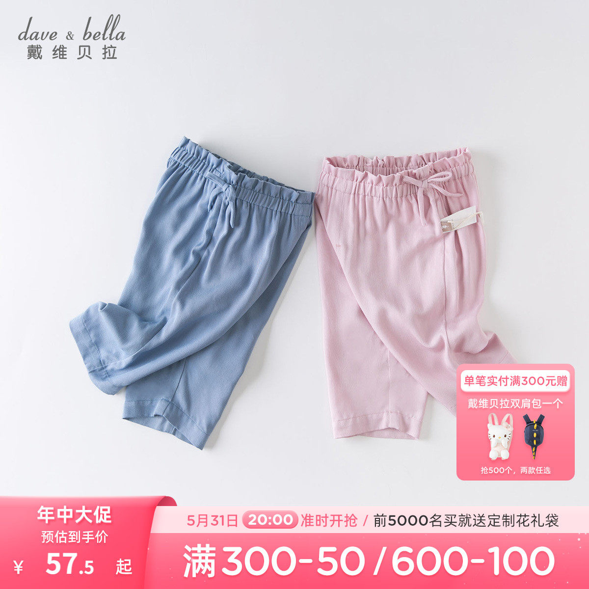 Davibella Child Clothing Girl Pants Summer Clothing Children's Baby Foreign Pie 90% Pants Children Thin Casual Pants Woman