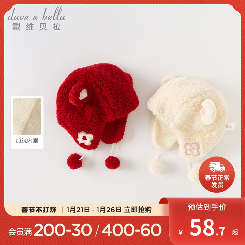 David Bella 女の子のかわいいぬいぐるみ帽子暖かい冬服新しい子供の耳保護帽子ベビー新年暖かい帽子