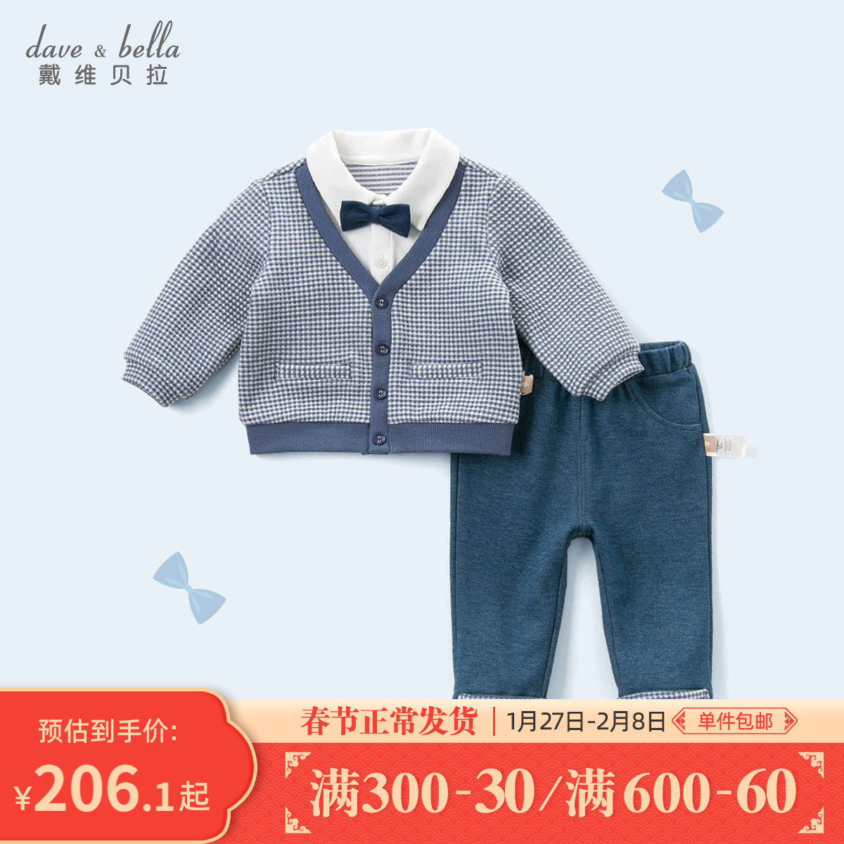 David Bella kids set boys baby spring wear baby foreign two-piece set children's clothes boys gentleman clothes