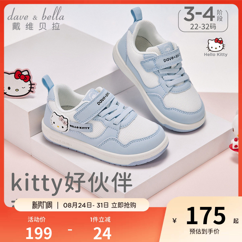 Hellokitty Co-Branded David Bella Girls' Sneakers, Non-Slip, Soft, Autumn New Sports Shoes for Toddlers