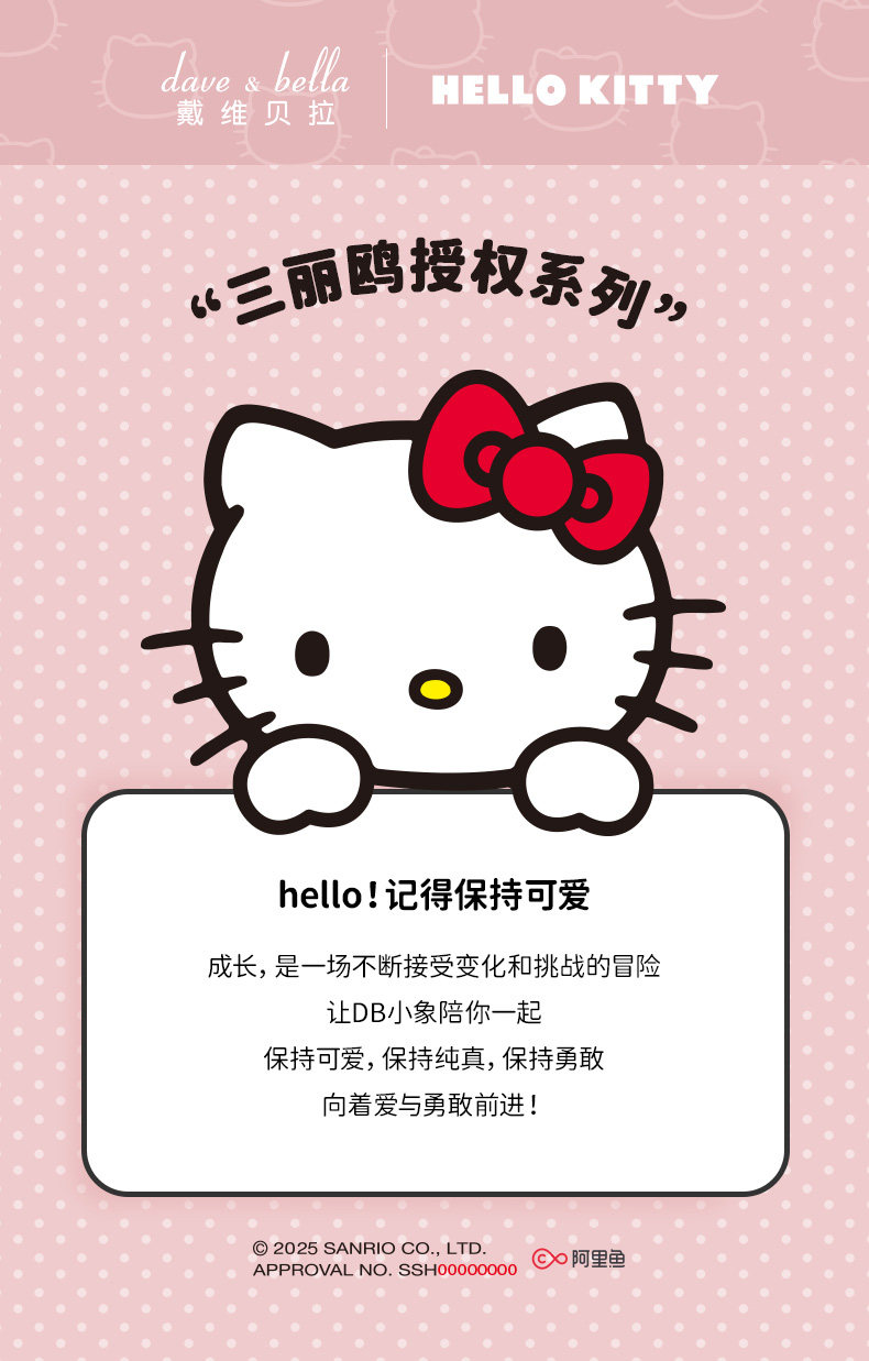 Hellokitty联名戴维贝拉儿童鞋子运动鞋德训鞋2026新款秋季鞋子女 — 1
