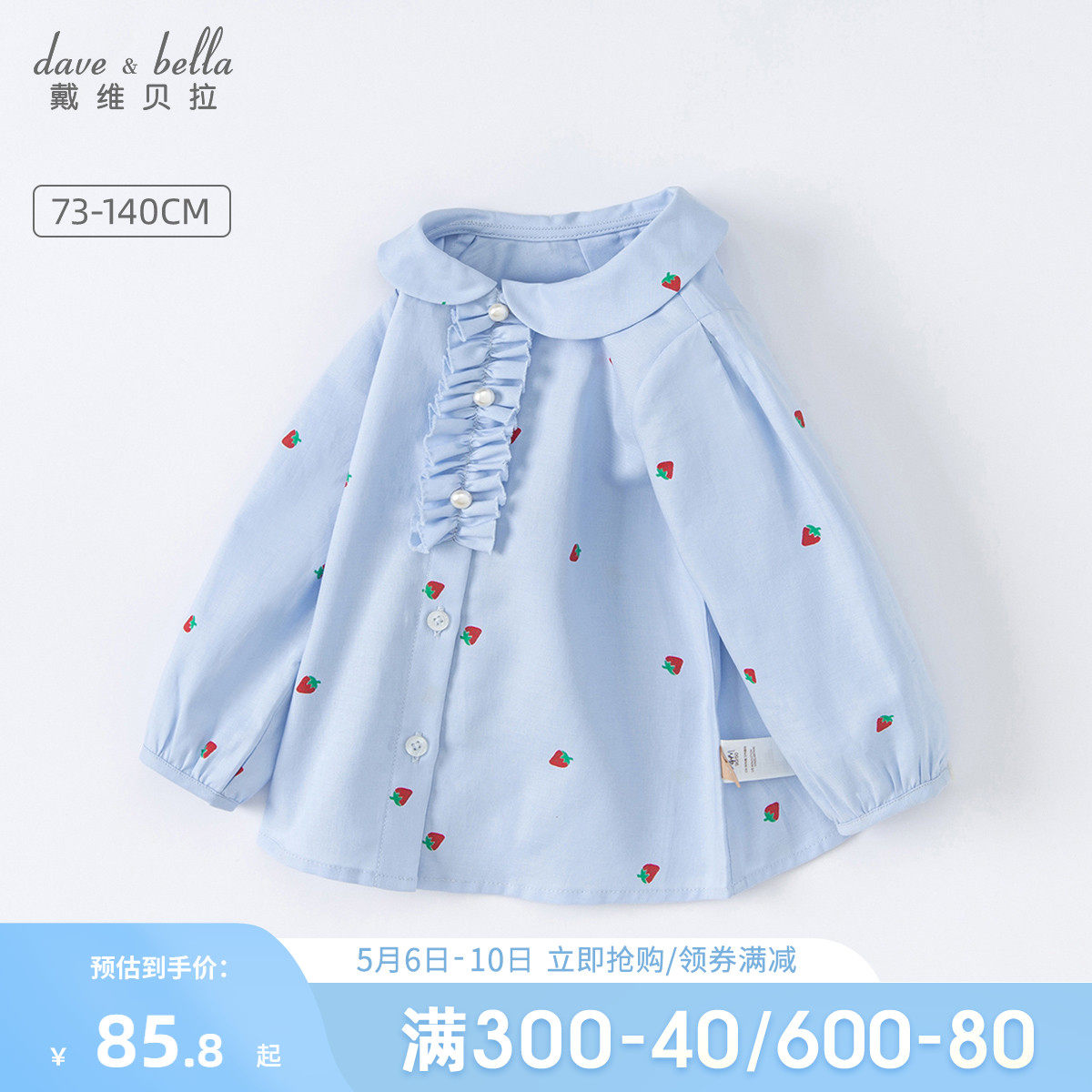 Davibella children's clothing 2022 Spring loaded with new children's shirt baby female baby foreign blouse pure cotton shirt