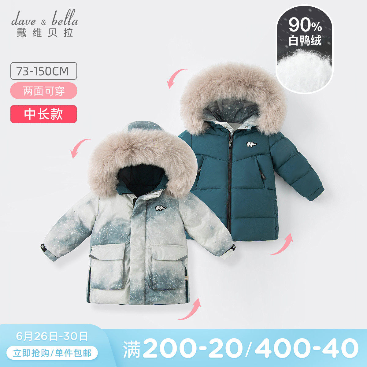 Davibella children's clothing winter clothing children's down clothes CUHK boy jacket boy with long version of blouse