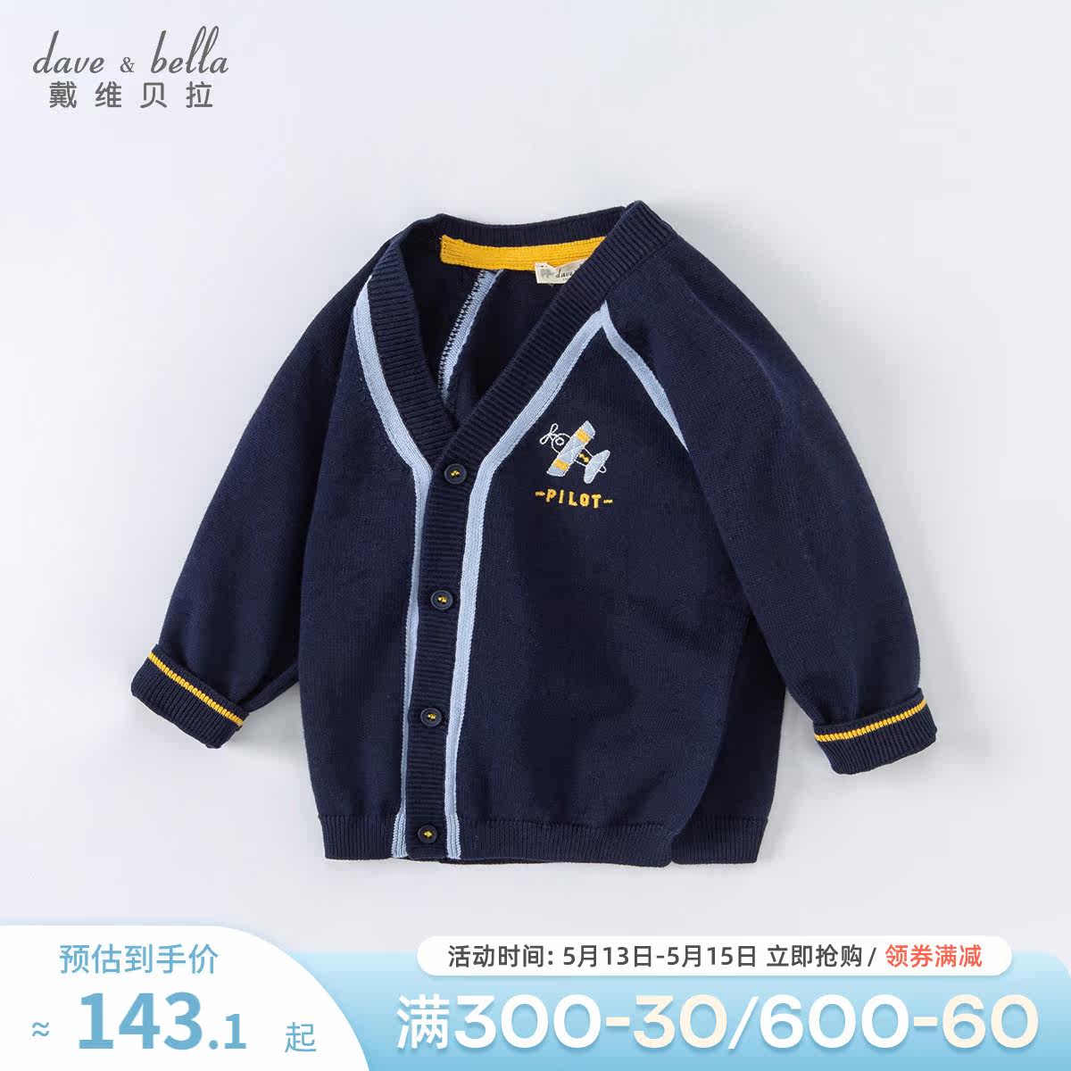 Davibella children's clothing 2022 Spring loaded with new children sweaters cardio-hoodie baby boy's weasely-knit cardiovert blouse