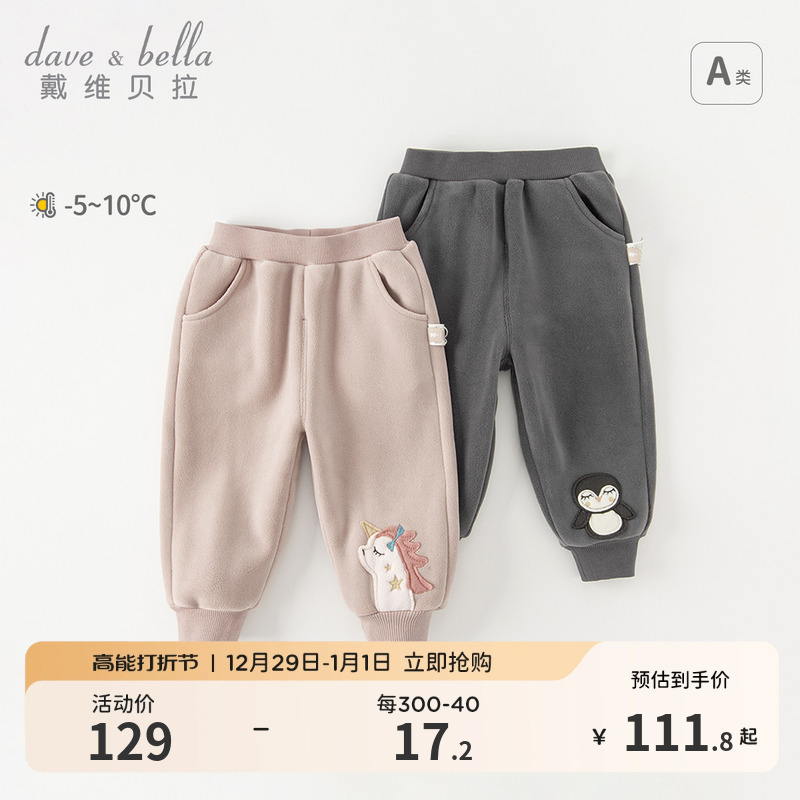 Davibella children pants 2024 winter clothing boy pants girl casual pants female baby gafe pants children-Taobao