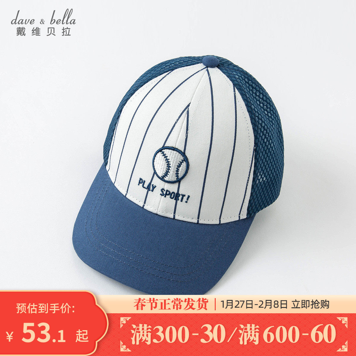 David Bella Kids Hat Summer New Baby Breathable Visor Hat Boy Air Baseball Cap