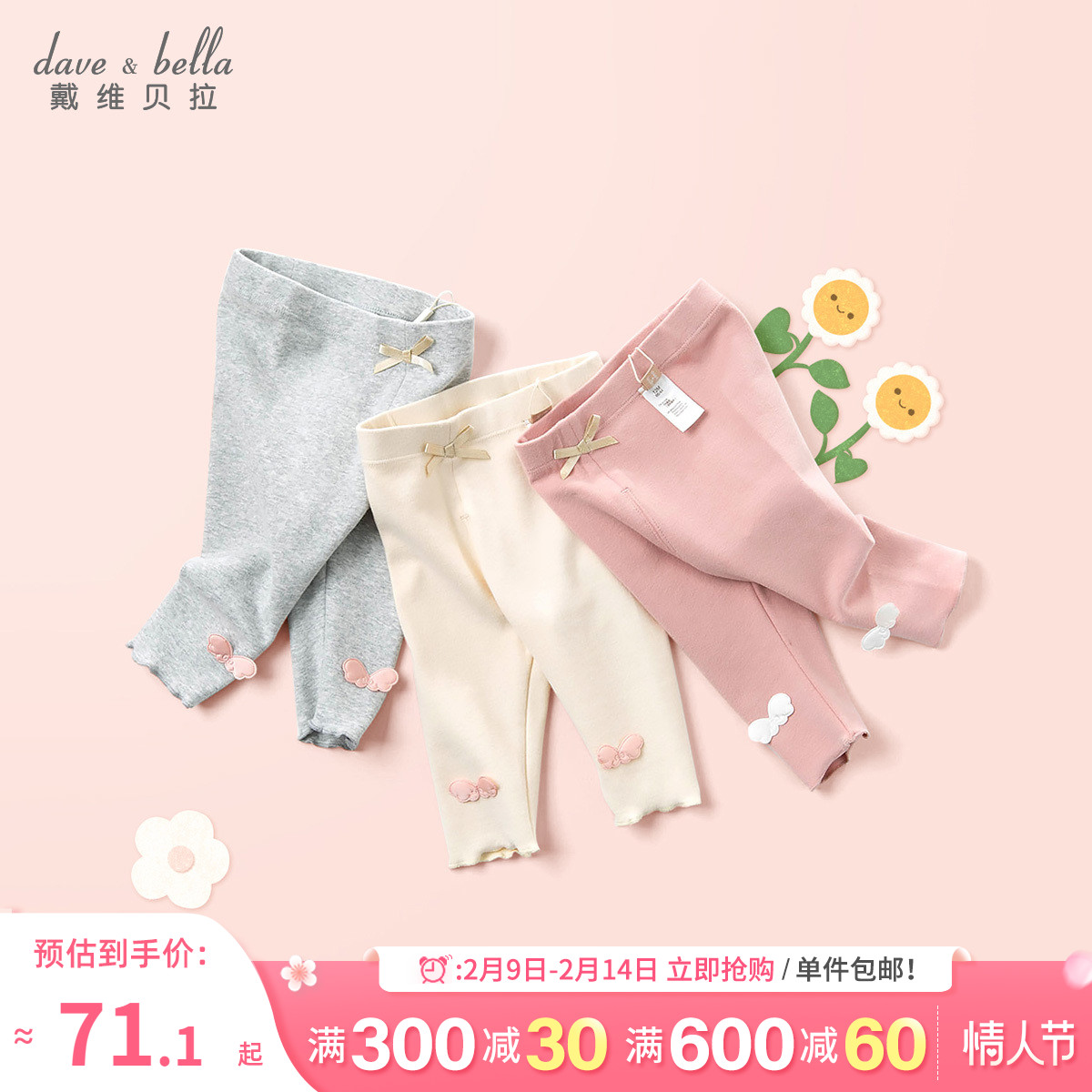 David Bella Children's Dress Girls Spring Dress Leggings Kids Foreign Casual Pants Baby Baby Leggings Outer Wear