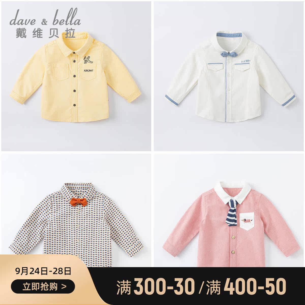 (Autumn Special) David Bella Children's Clothing Children's Cotton Shirts Boys Shirts Children's Baby Plaid Tops