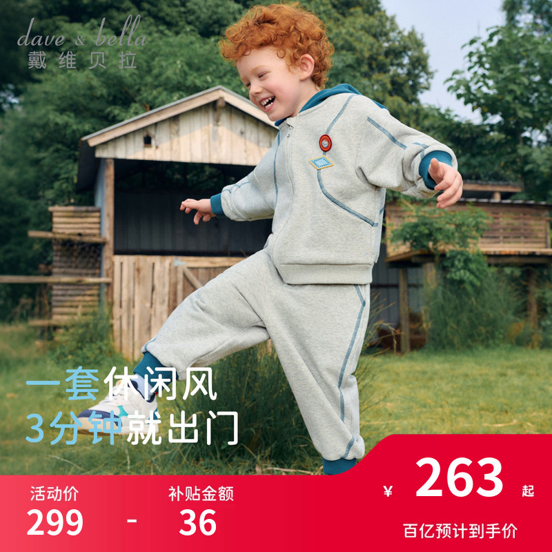 David Bella Boys' Sports Suit 2026 Autumn New Children's Hooded Jacket Pants Boys' Baby Clothes David Bella Boys' Sports Suit 2026 Autumn New Children's Hooded Jacket Pants Boys' Baby Clothes