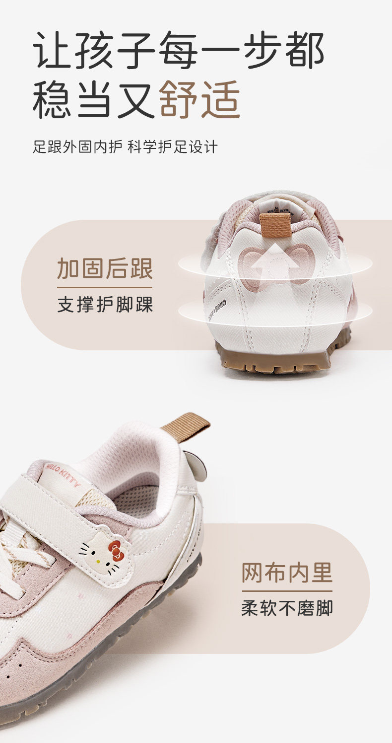 Hellokitty联名戴维贝拉儿童鞋子运动鞋德训鞋2026新款秋季鞋子女 — 10