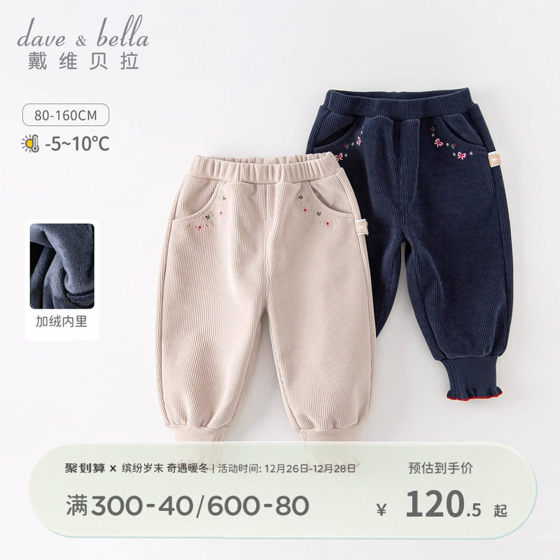 Davibella Girl Gush Pants Children Pants Children Baby Casual Pants Winter Dress Girl Children Snowier-Taobao