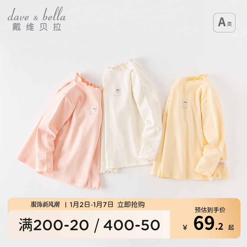 Davibella children's undershirt 2024 new autumn and winter dress girl long sleeve T-shirt baby baby inner lap blouse-Taobao