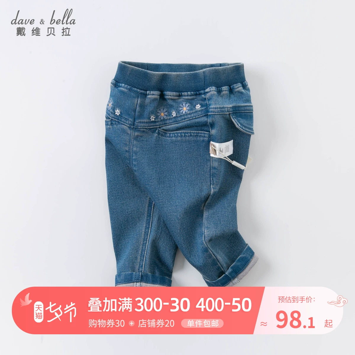 David Bella cô gái quần jean 2020 mùa thu mới trẻ em giản dị quần denim trẻ em quần mùa thu - Quần jean