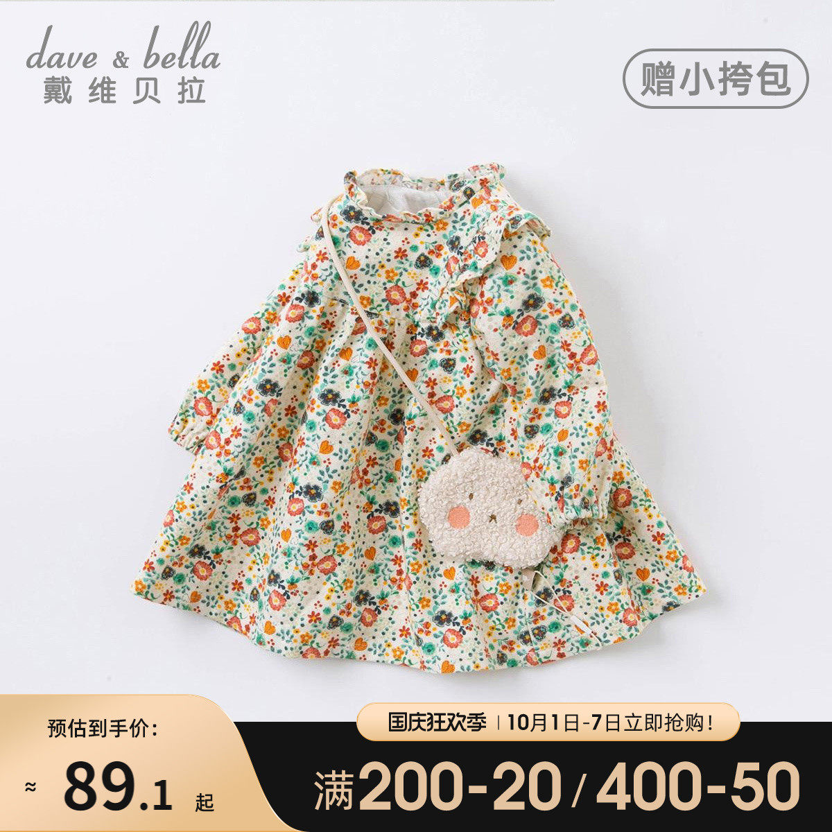 David Bella girls skirt children's Western dress baby floral skirt children's clothing little girl princess skirt autumn
