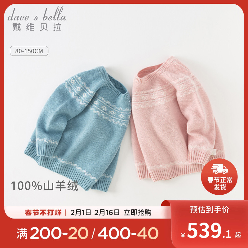 Davibella girl's sweater boy Mountain cashmere knit cardiovert 2024 autumn winter new CUHK Scout hooded sweatshirt-Taobao