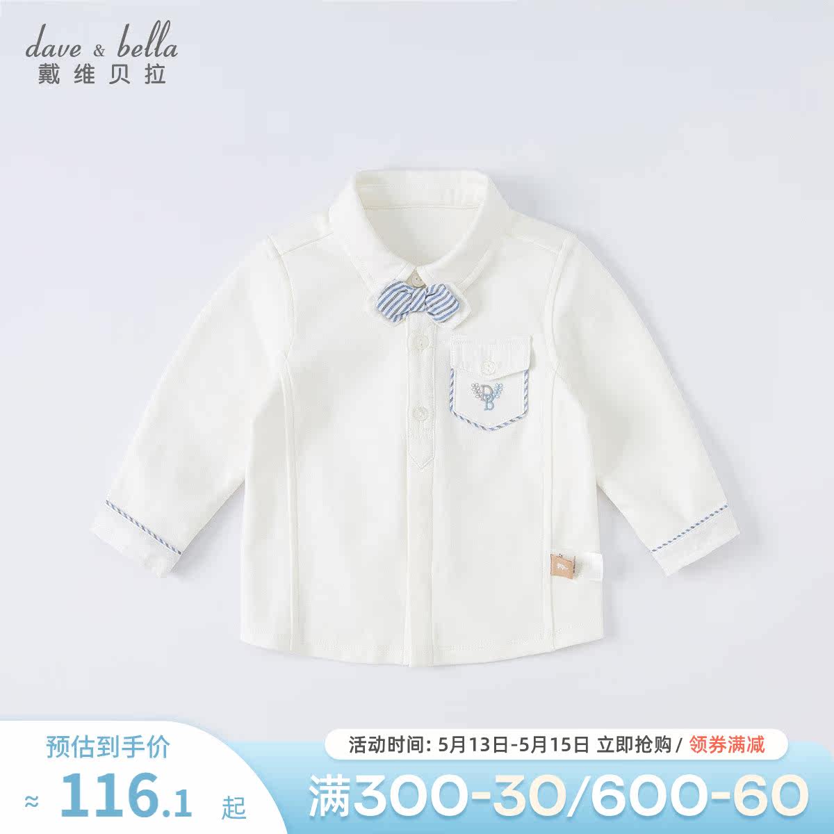 Davibella children's shirt childlike 2022 spring dress new boy shirt long sleeve baby pure cotton white blouse
